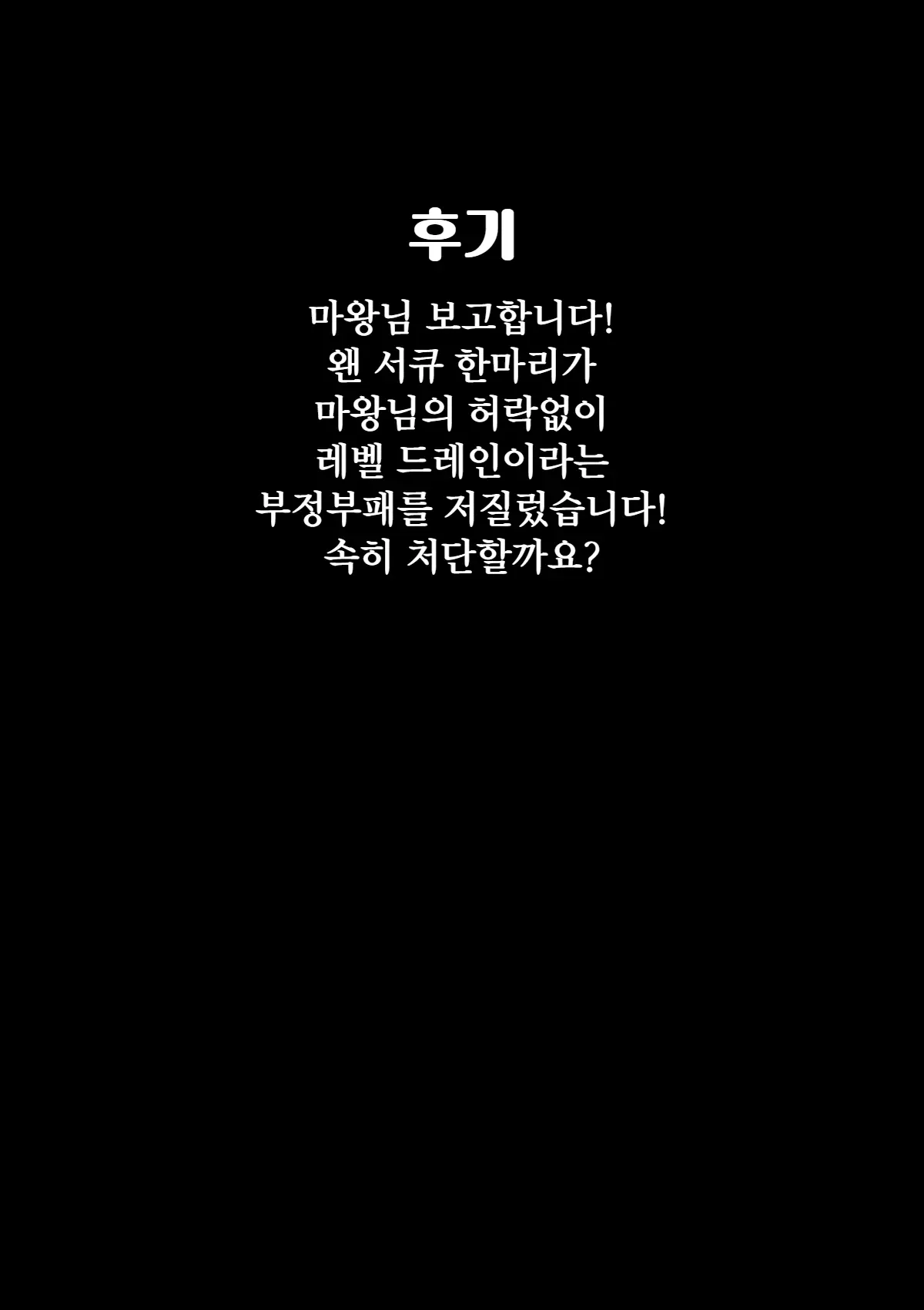 Inma Paizuri | 음마 파이즈리 -슨도메 파이즈리 레벨 드레인-